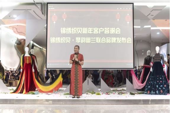 直擊現場|“錦繡織貝·琴韻幽蘭”兩大品牌發(fā)布